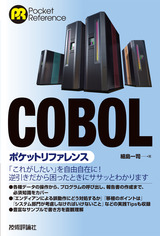 COBOL�|�P�b�g���t�@�����X