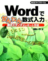 Word�ł��񂽂񐔎�����